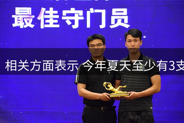 相关方面表示 今年夏天至少有3支CBA球队给麦克朗报价合同